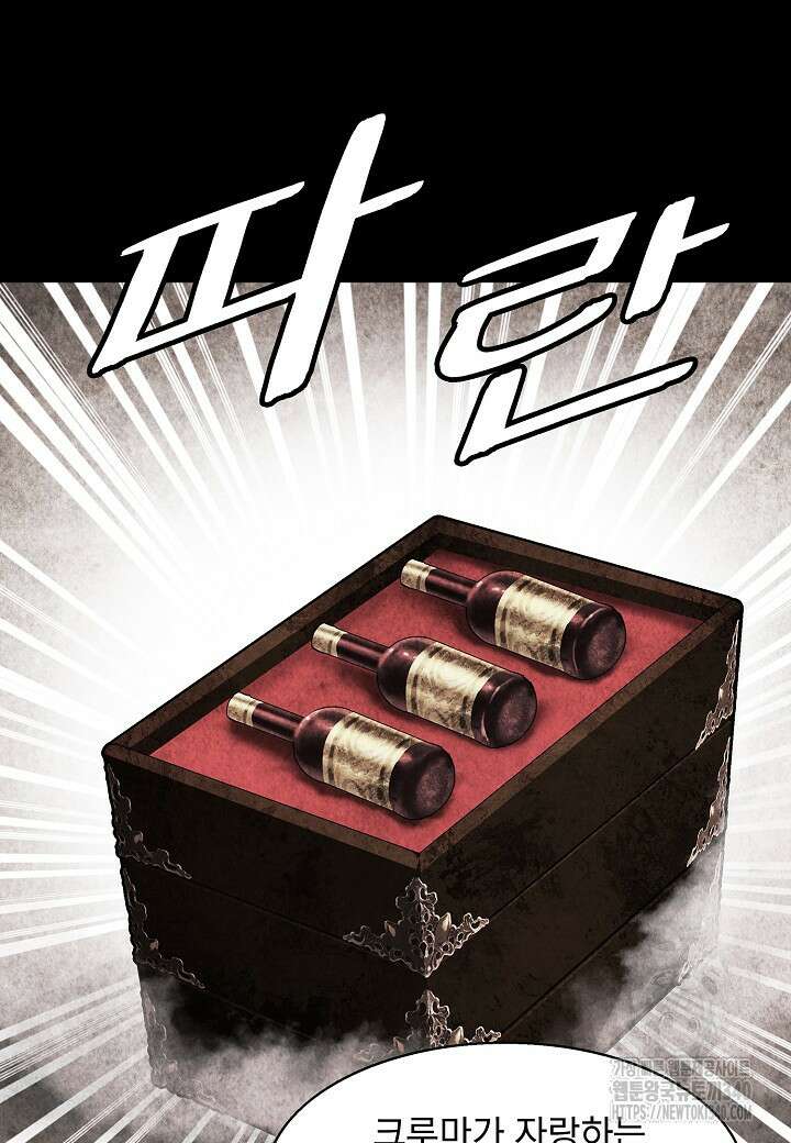 묵향 다크레이디 221화 11