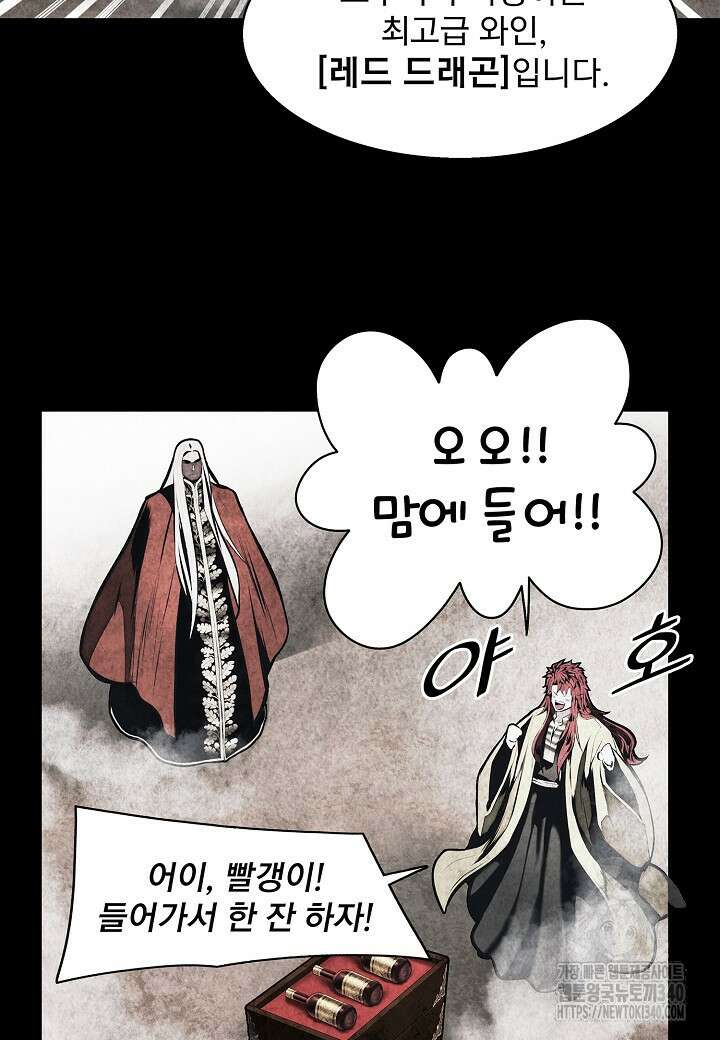 묵향 다크레이디 221화 12