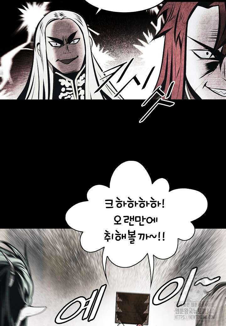 묵향 다크레이디 221화 14