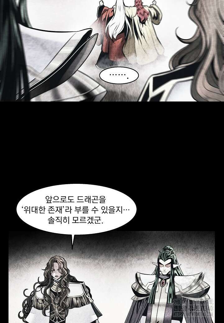 묵향 다크레이디 221화 15