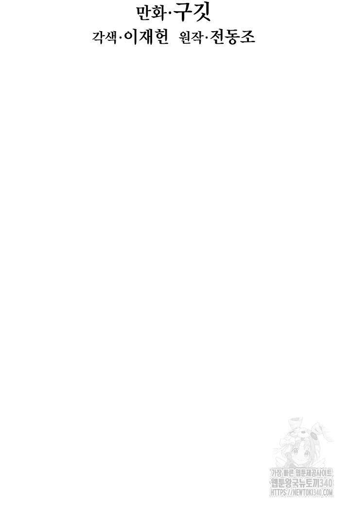 묵향 다크레이디 221화 20