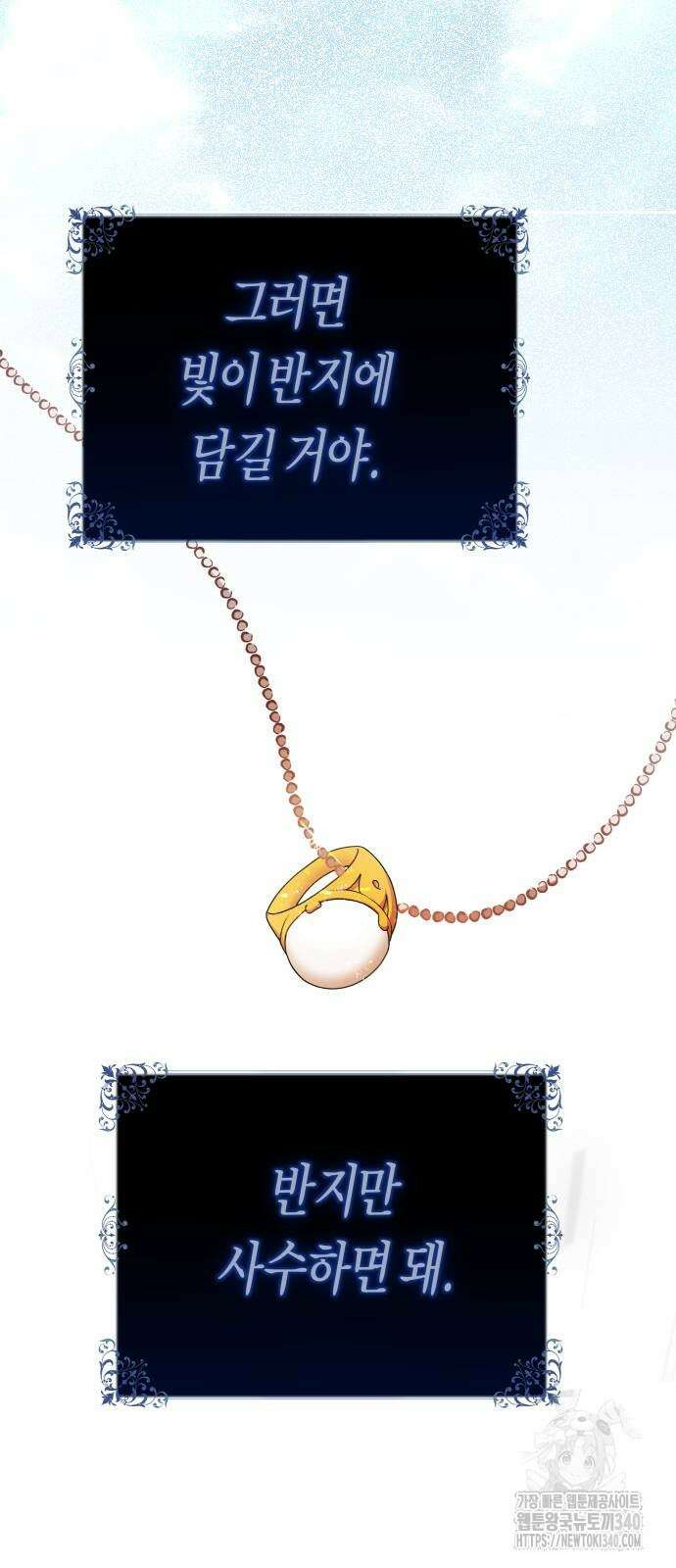 하루만 네가 되고 싶어 217화 3