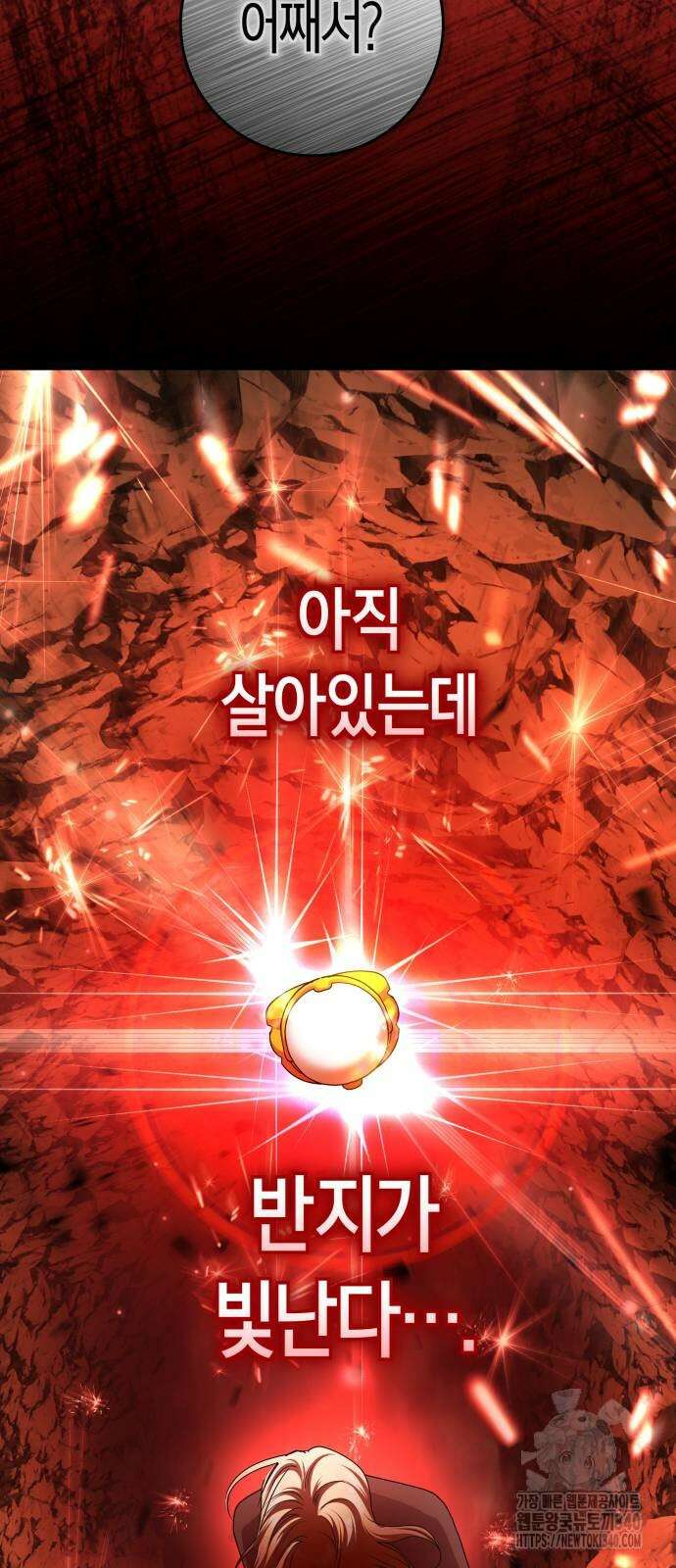 하루만 네가 되고 싶어 217화 5