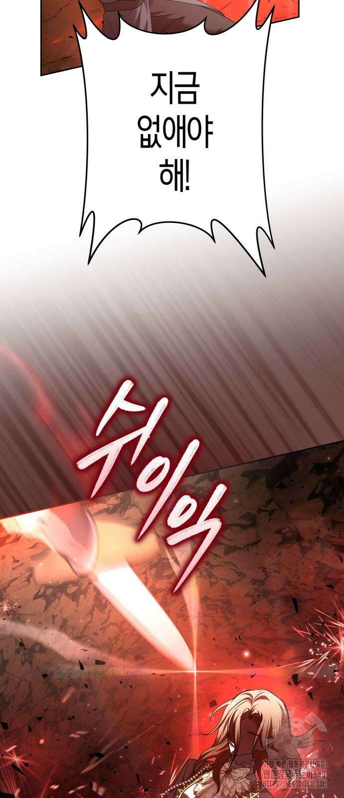 하루만 네가 되고 싶어 217화 7