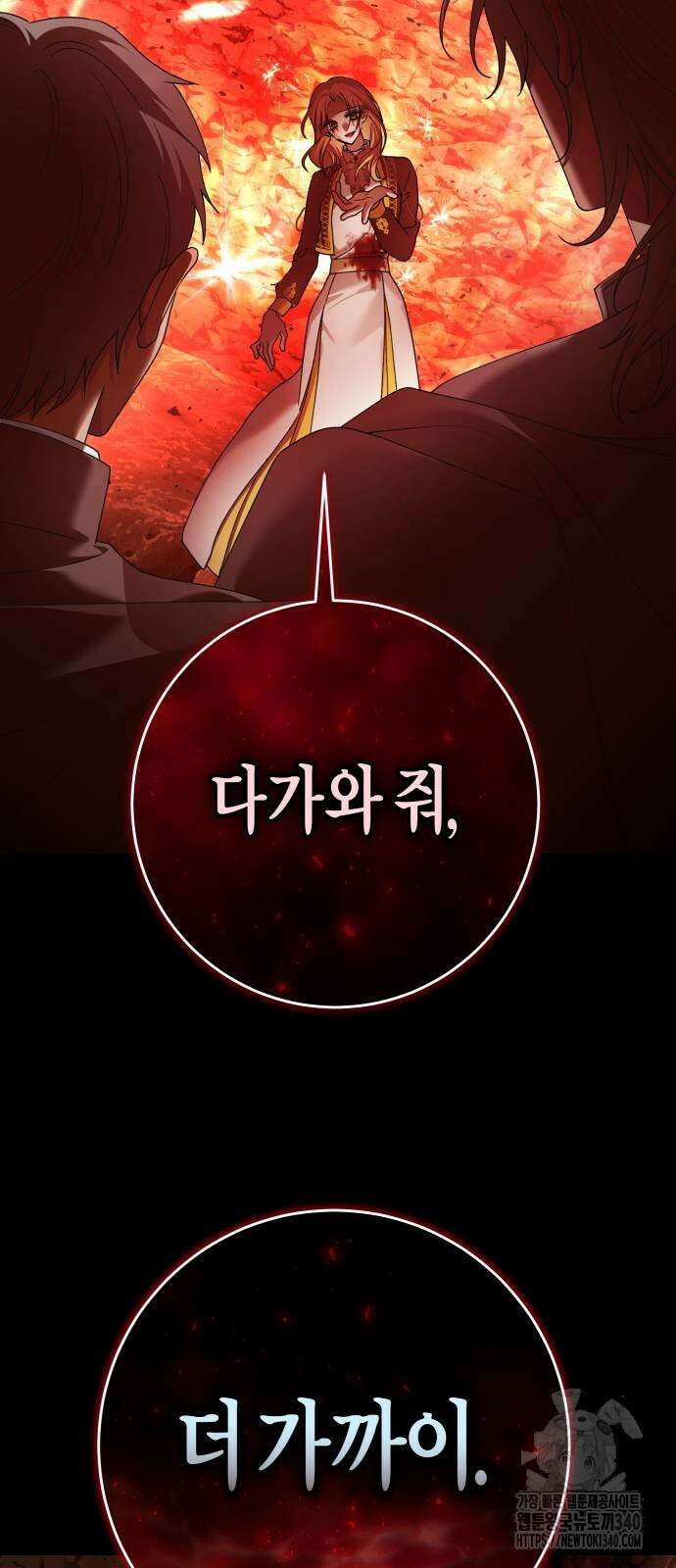 하루만 네가 되고 싶어 217화 16
