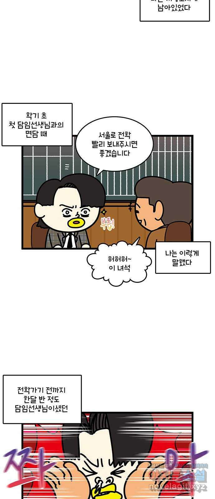 윌유메리미 시즌2 783화 윌 네버다이_ 전학생 2