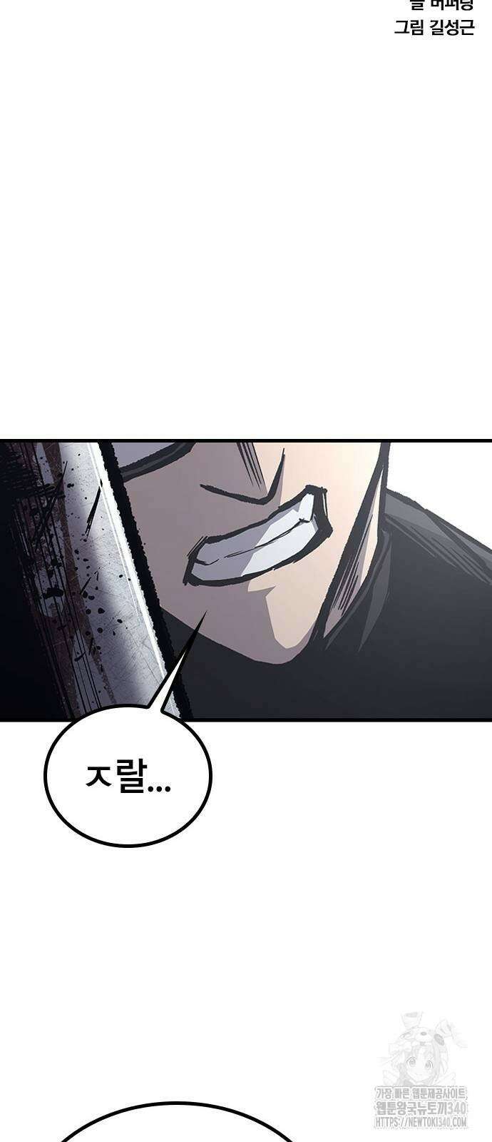 헥토파스칼 87화 4