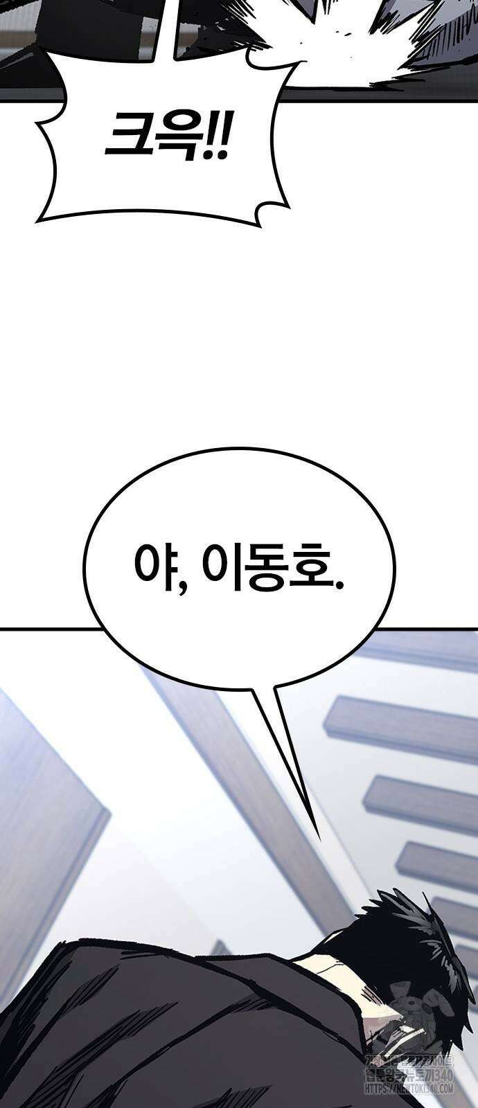 헥토파스칼 87화 9