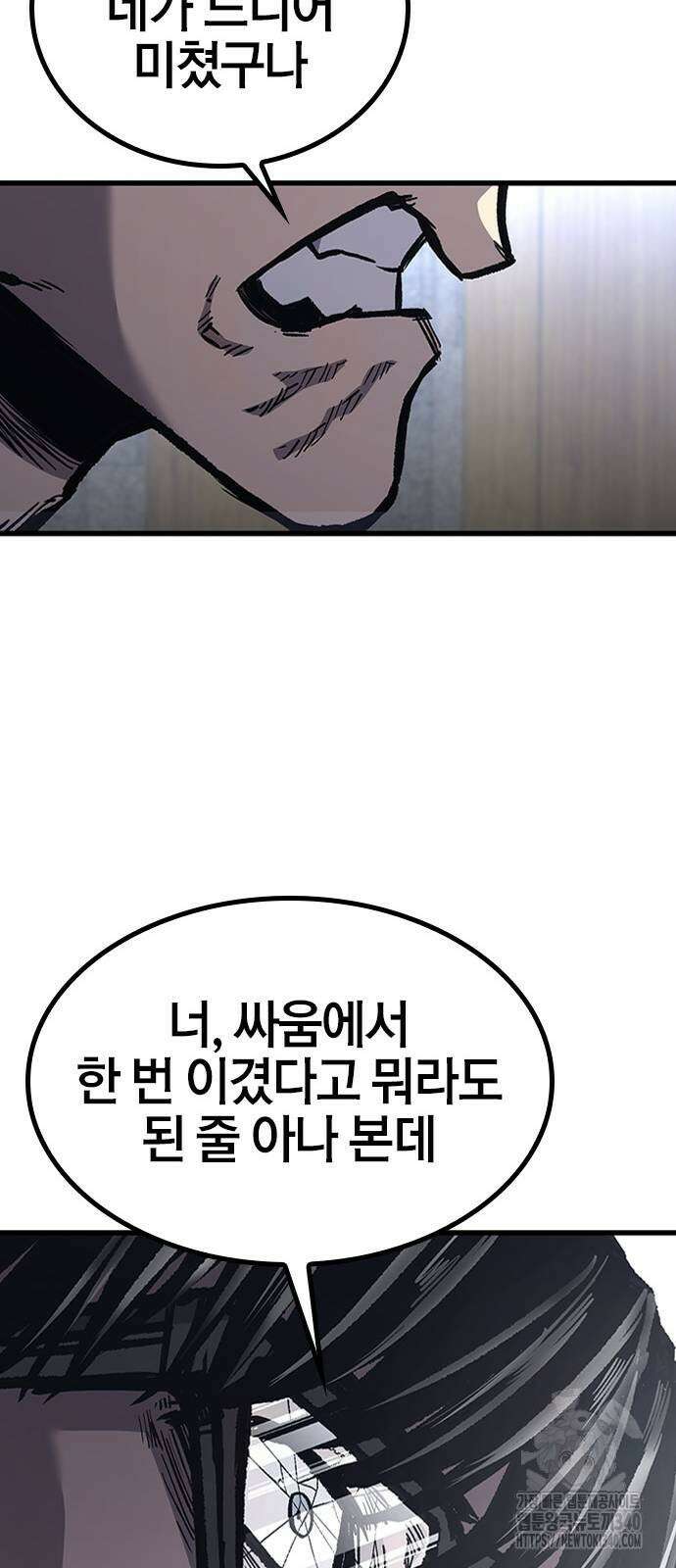 헥토파스칼 87화 12