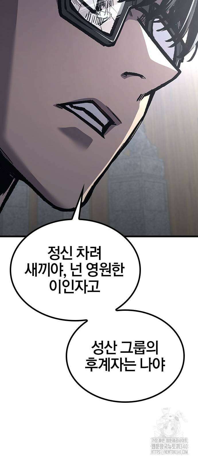 헥토파스칼 87화 13