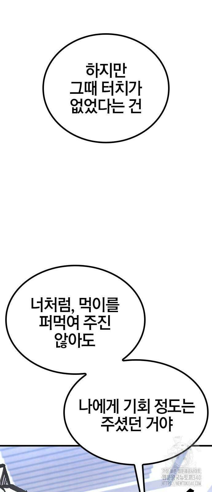 헥토파스칼 87화 16
