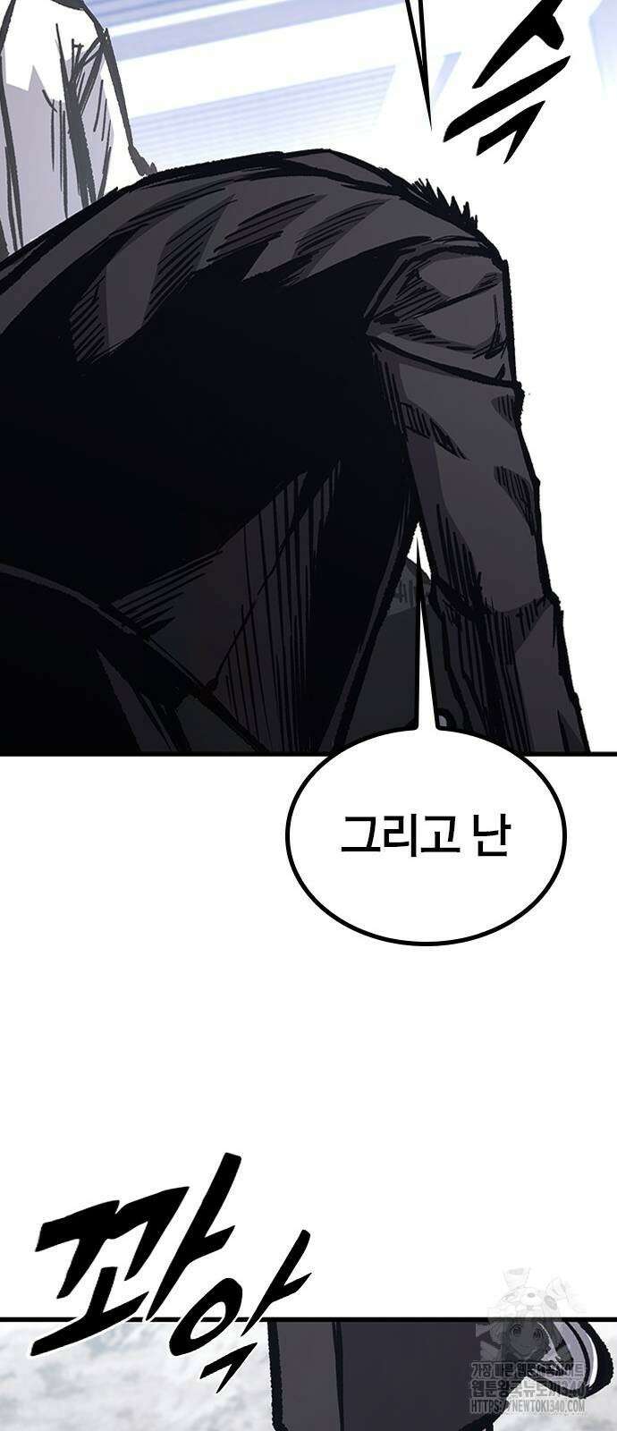 헥토파스칼 87화 17