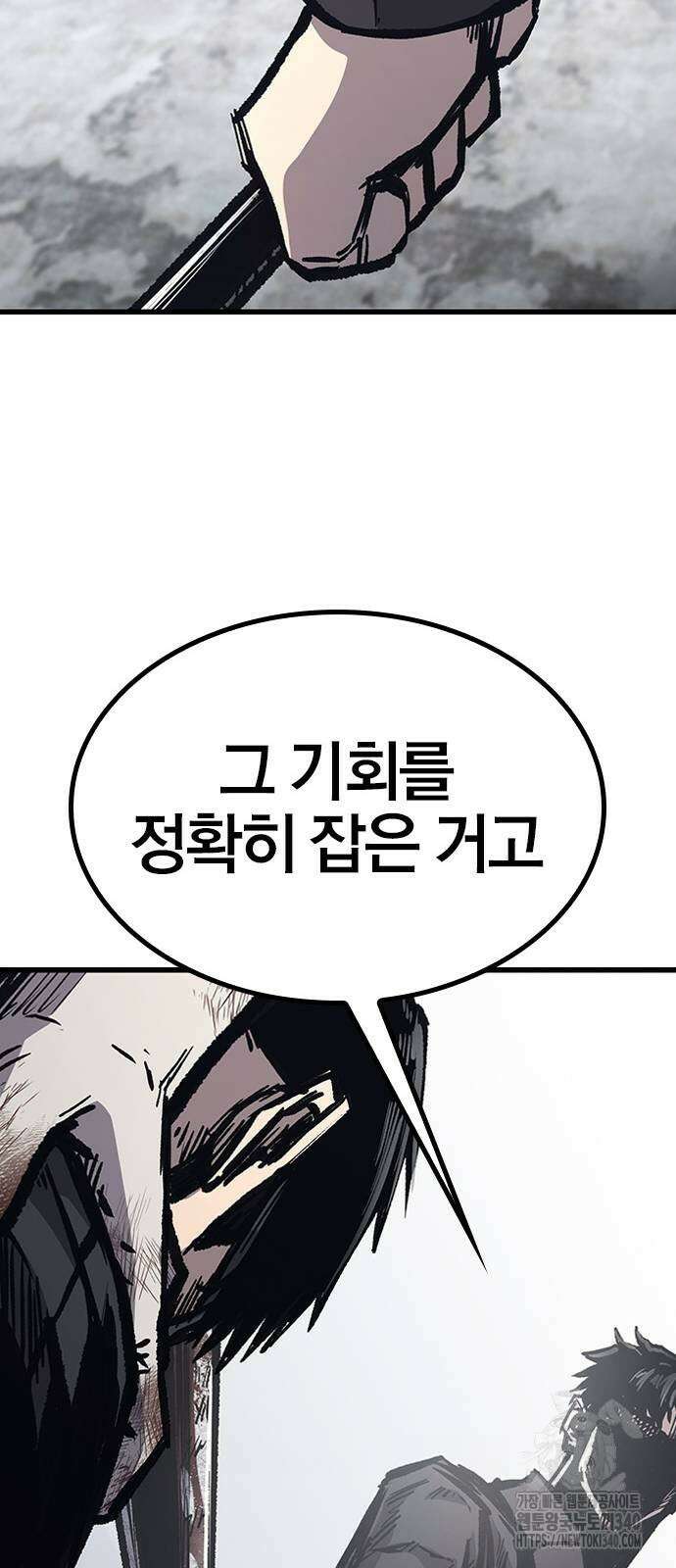 헥토파스칼 87화 18