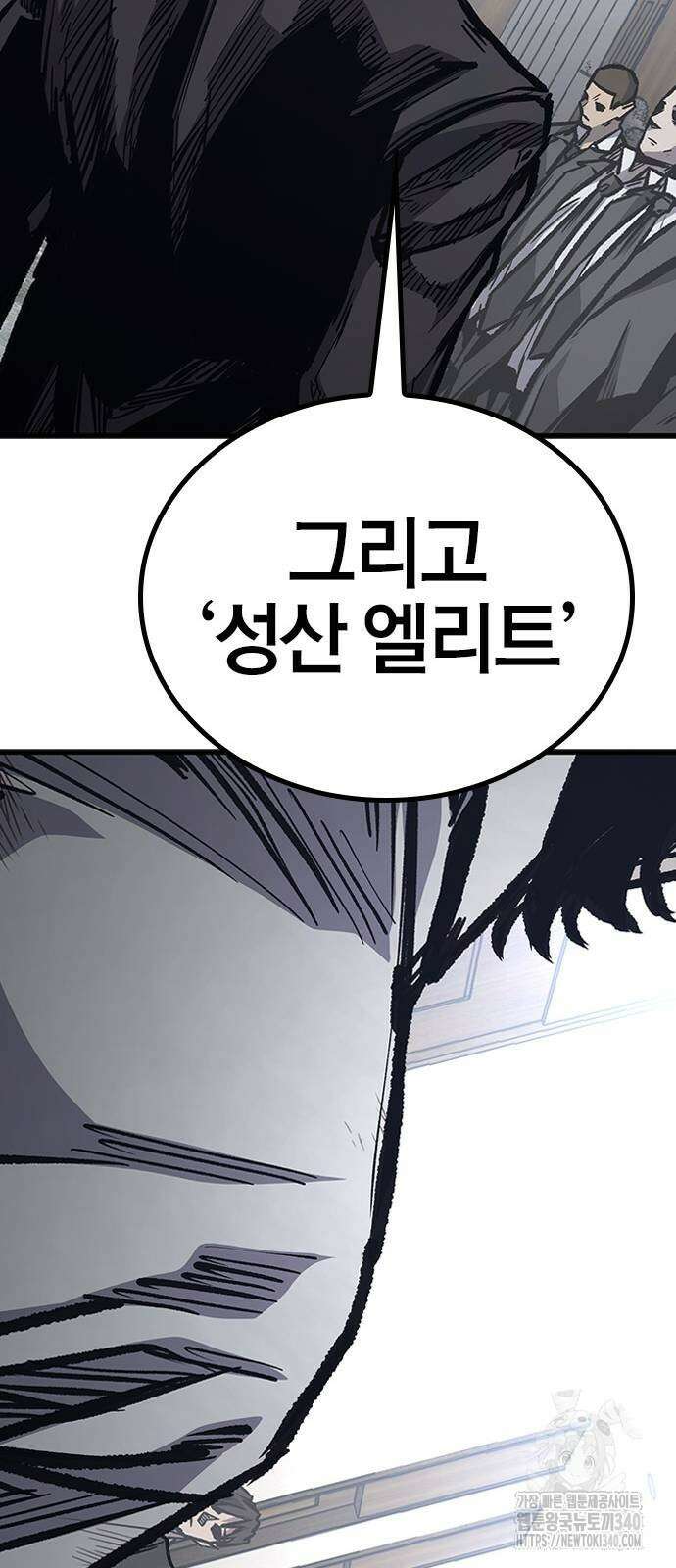 헥토파스칼 87화 33