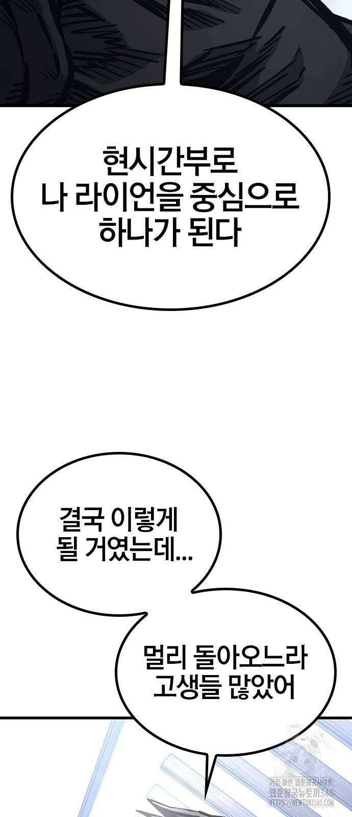 헥토파스칼 87화 35