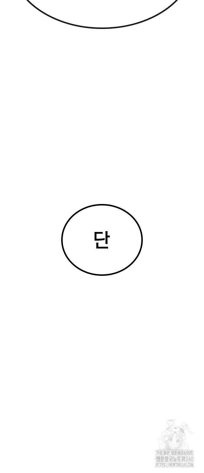 헥토파스칼 87화 38
