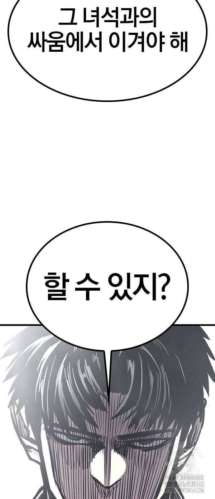 헥토파스칼 87화 41