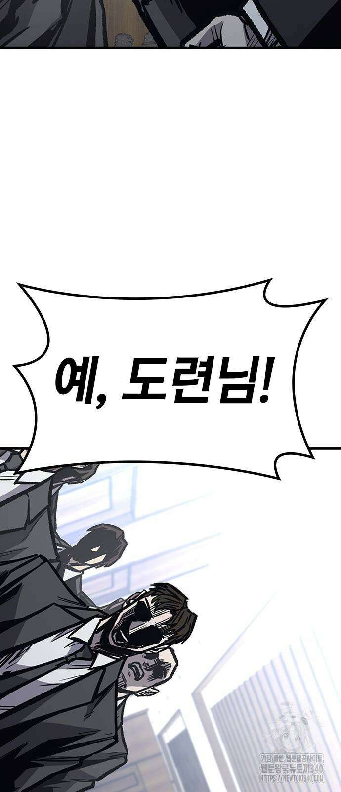 헥토파스칼 87화 43