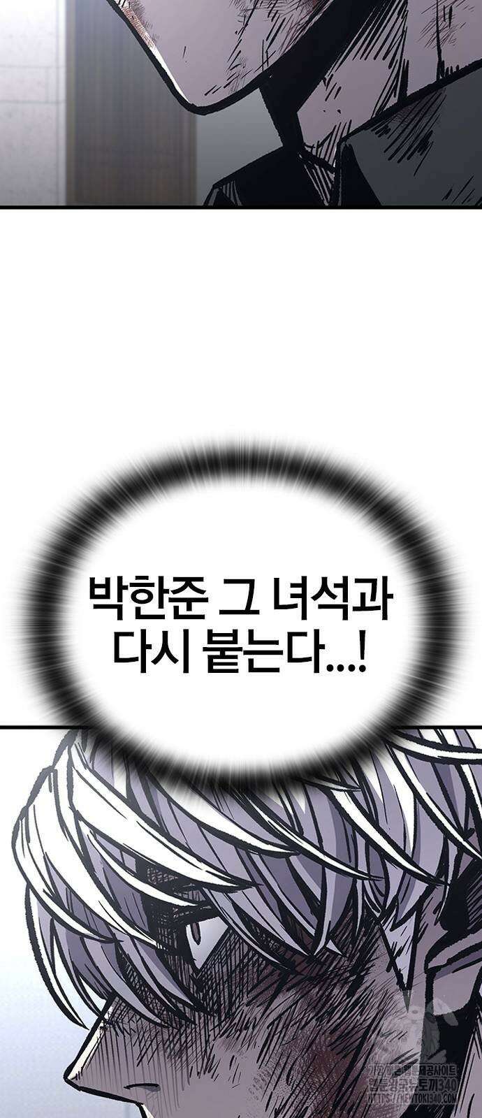 헥토파스칼 87화 45