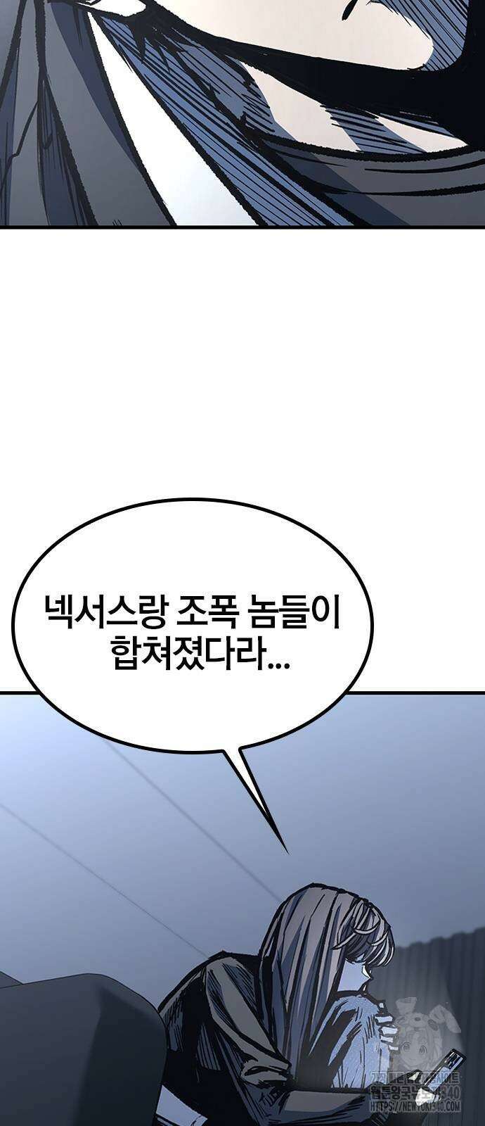 헥토파스칼 87화 50