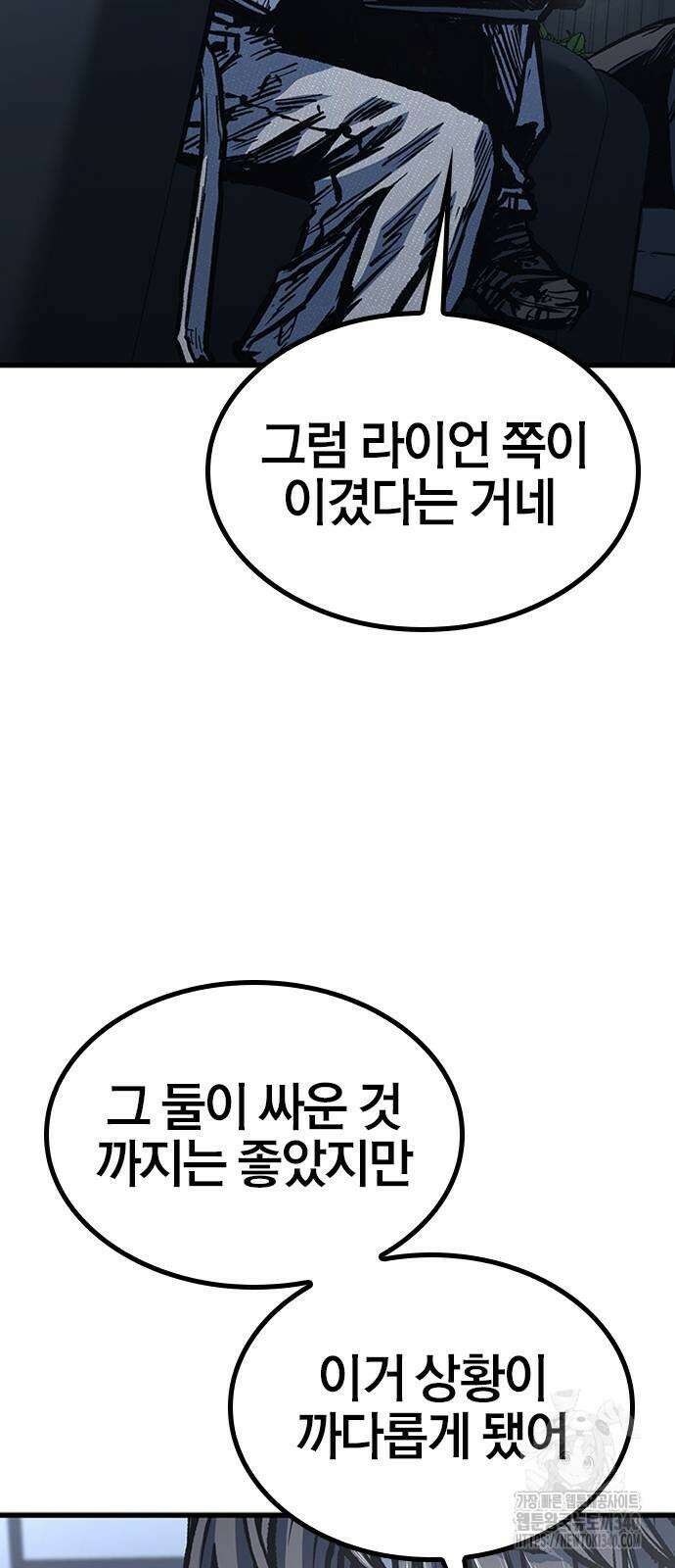 헥토파스칼 87화 51