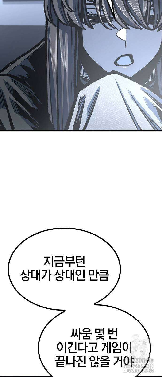 헥토파스칼 87화 52