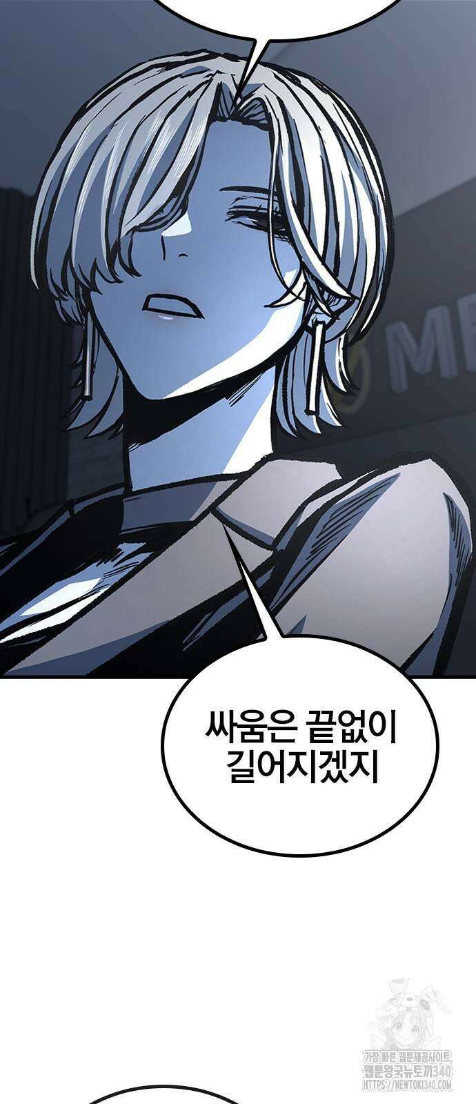 헥토파스칼 87화 53