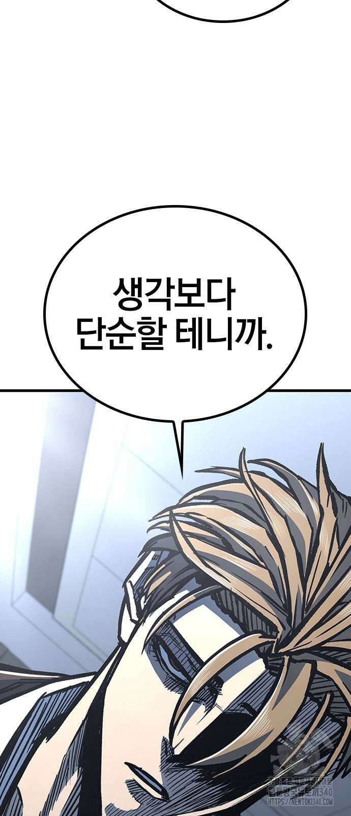 헥토파스칼 87화 57
