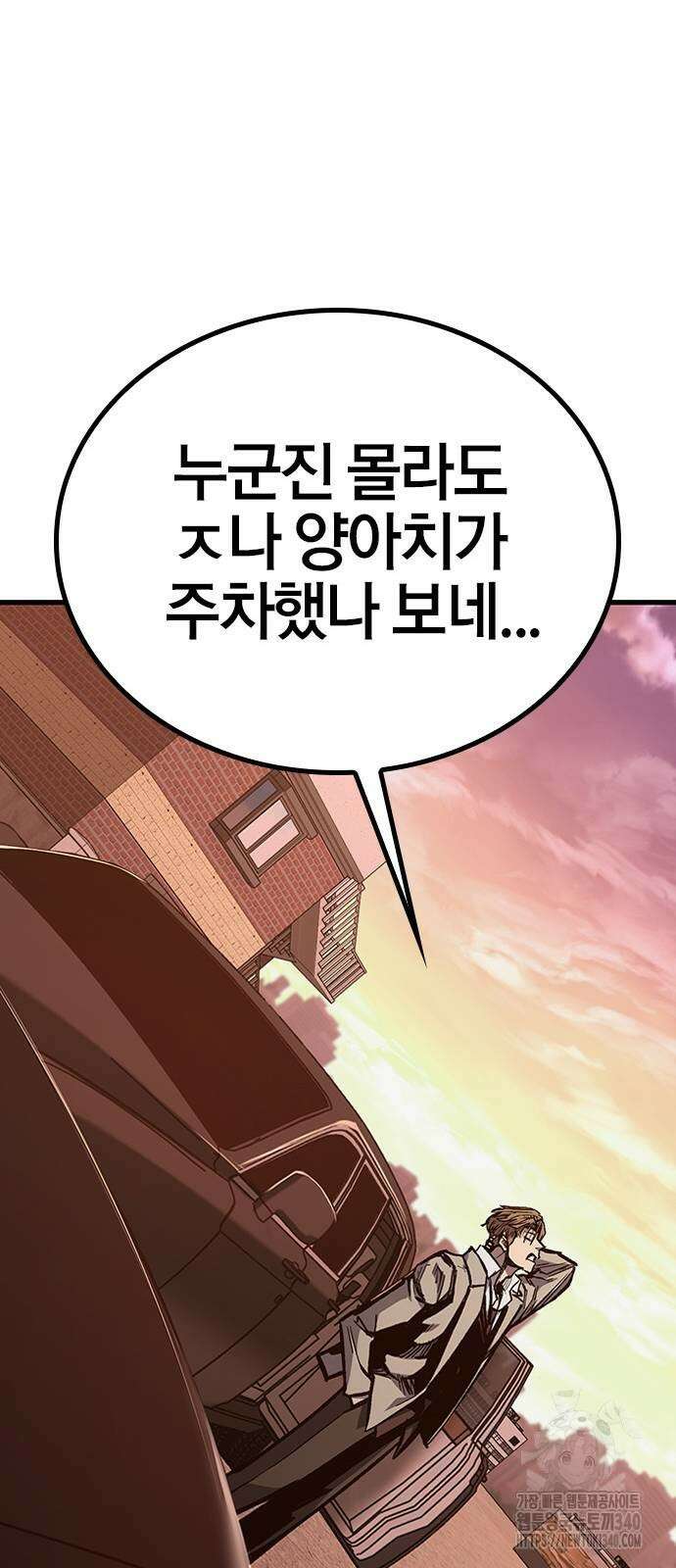 헥토파스칼 87화 66