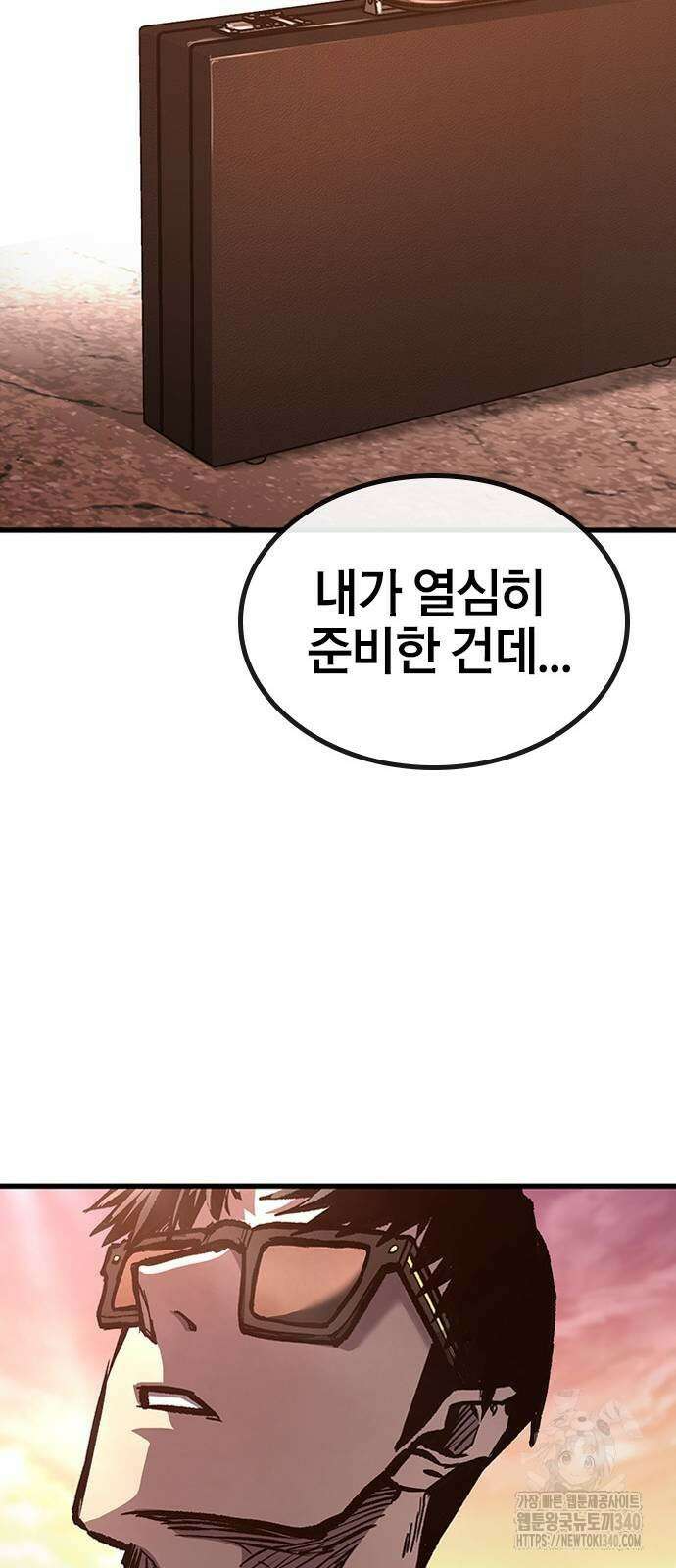 헥토파스칼 87화 71