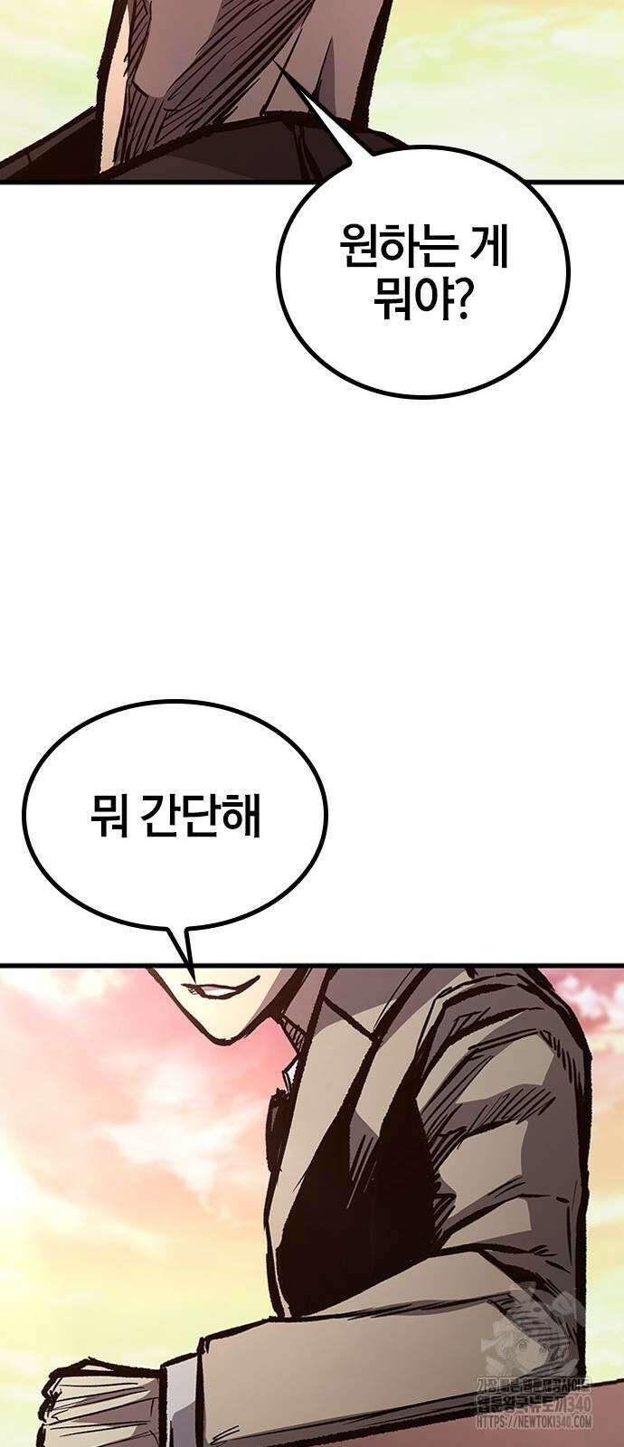 헥토파스칼 87화 72