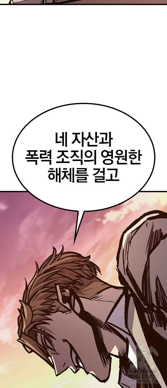 헥토파스칼 87화 73