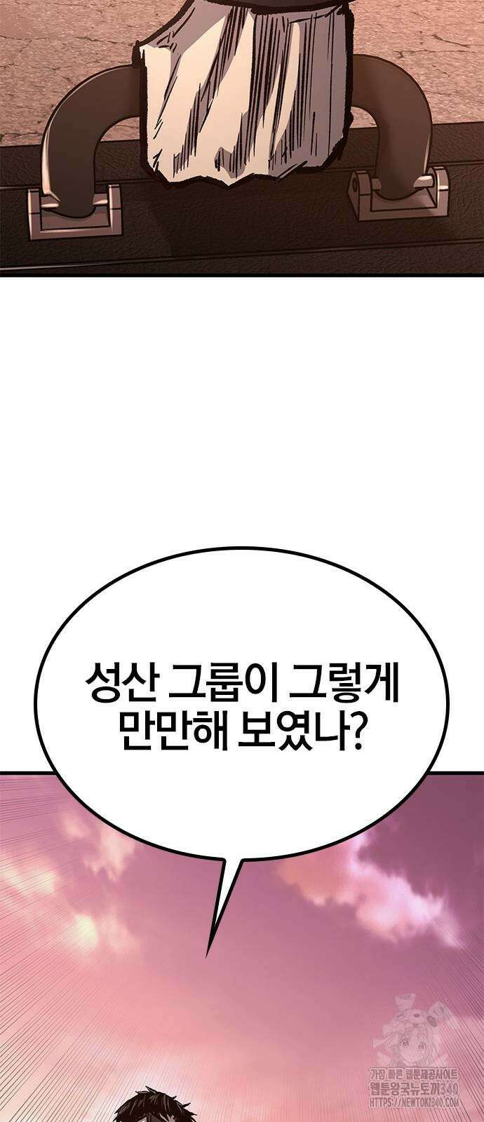 헥토파스칼 87화 76