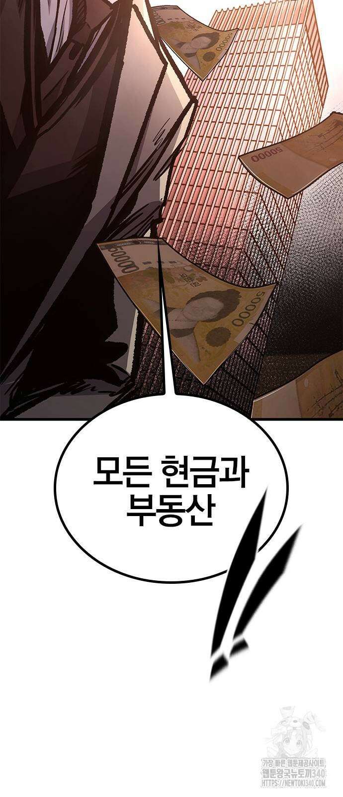 헥토파스칼 87화 83