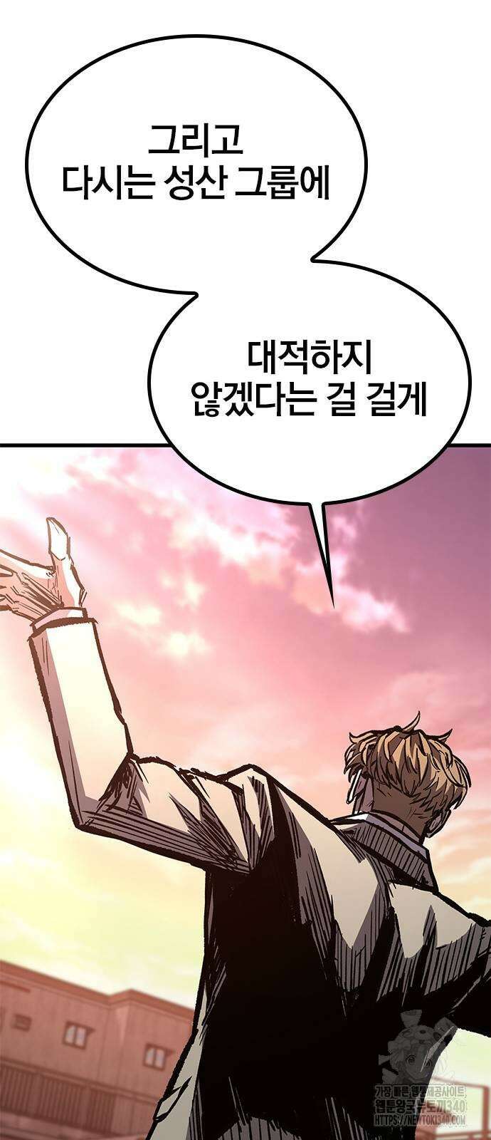 헥토파스칼 87화 84