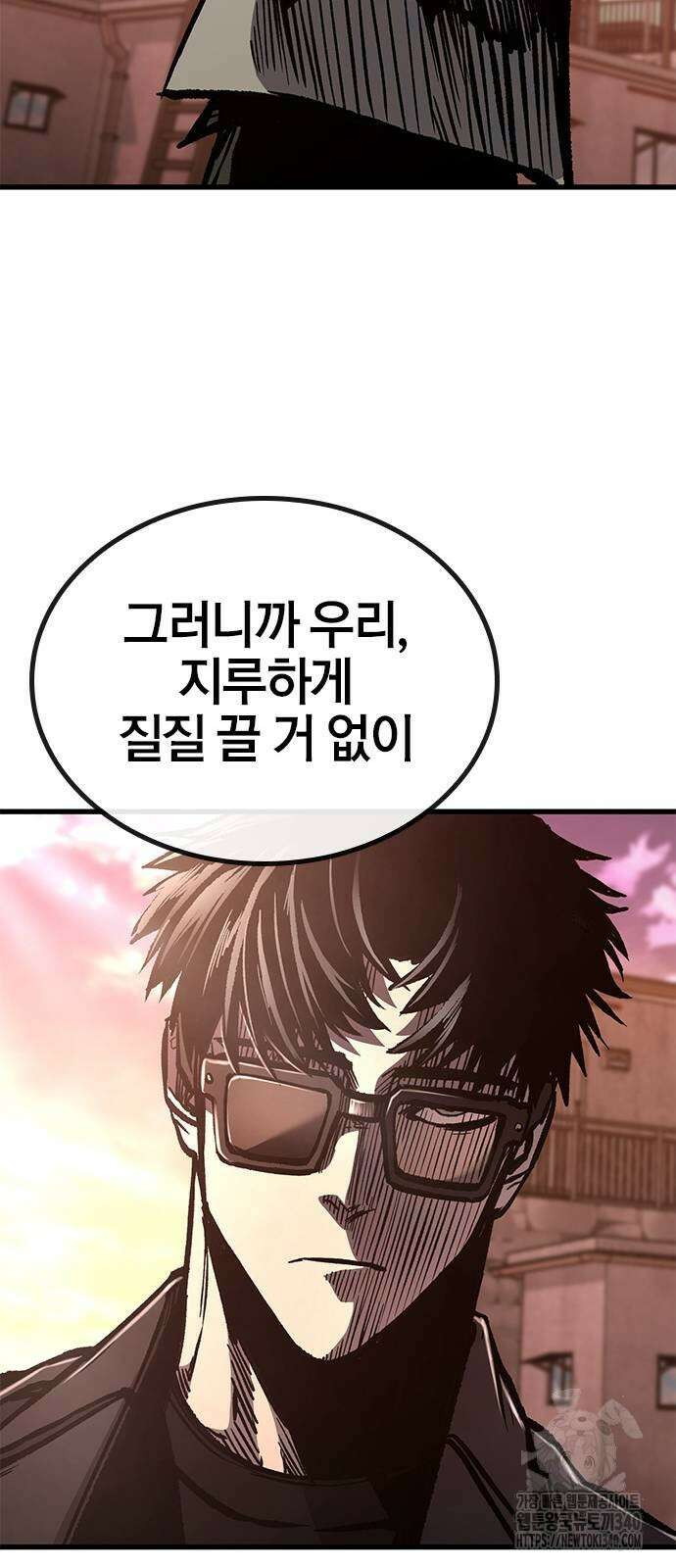 헥토파스칼 87화 85