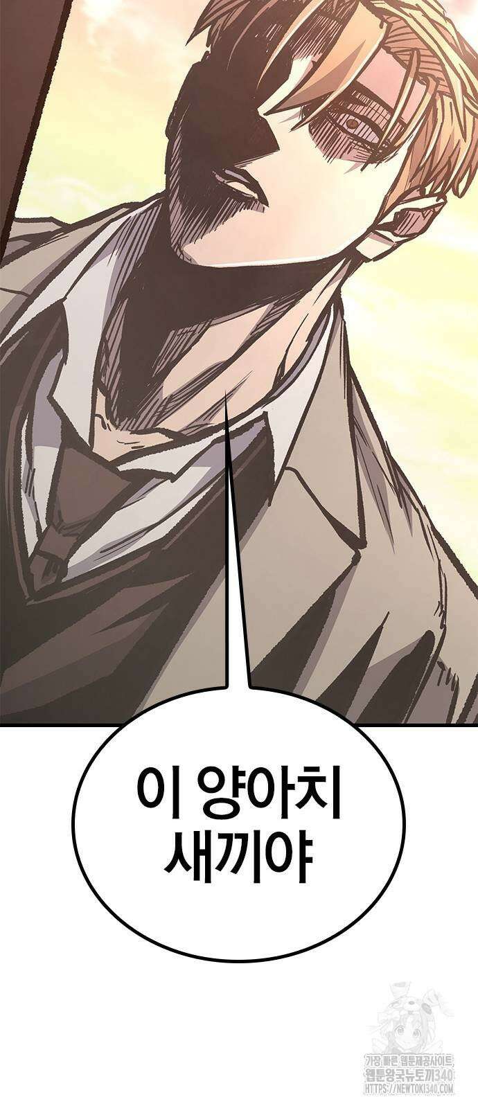 헥토파스칼 87화 87