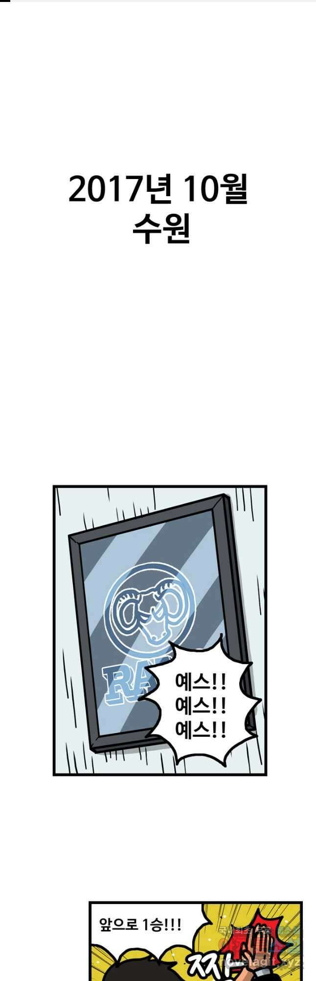 프로야구생존기 465화 1