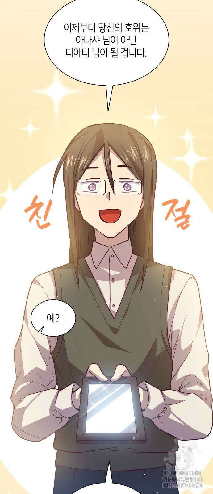 필리아로제 : 가시왕관의 예언 139화 6