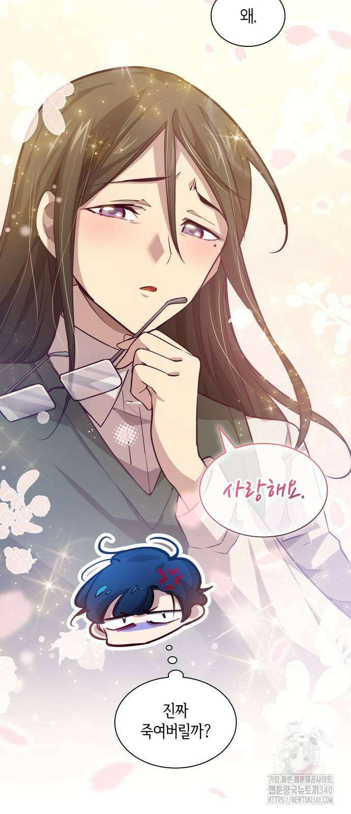 필리아로제 : 가시왕관의 예언 139화 10