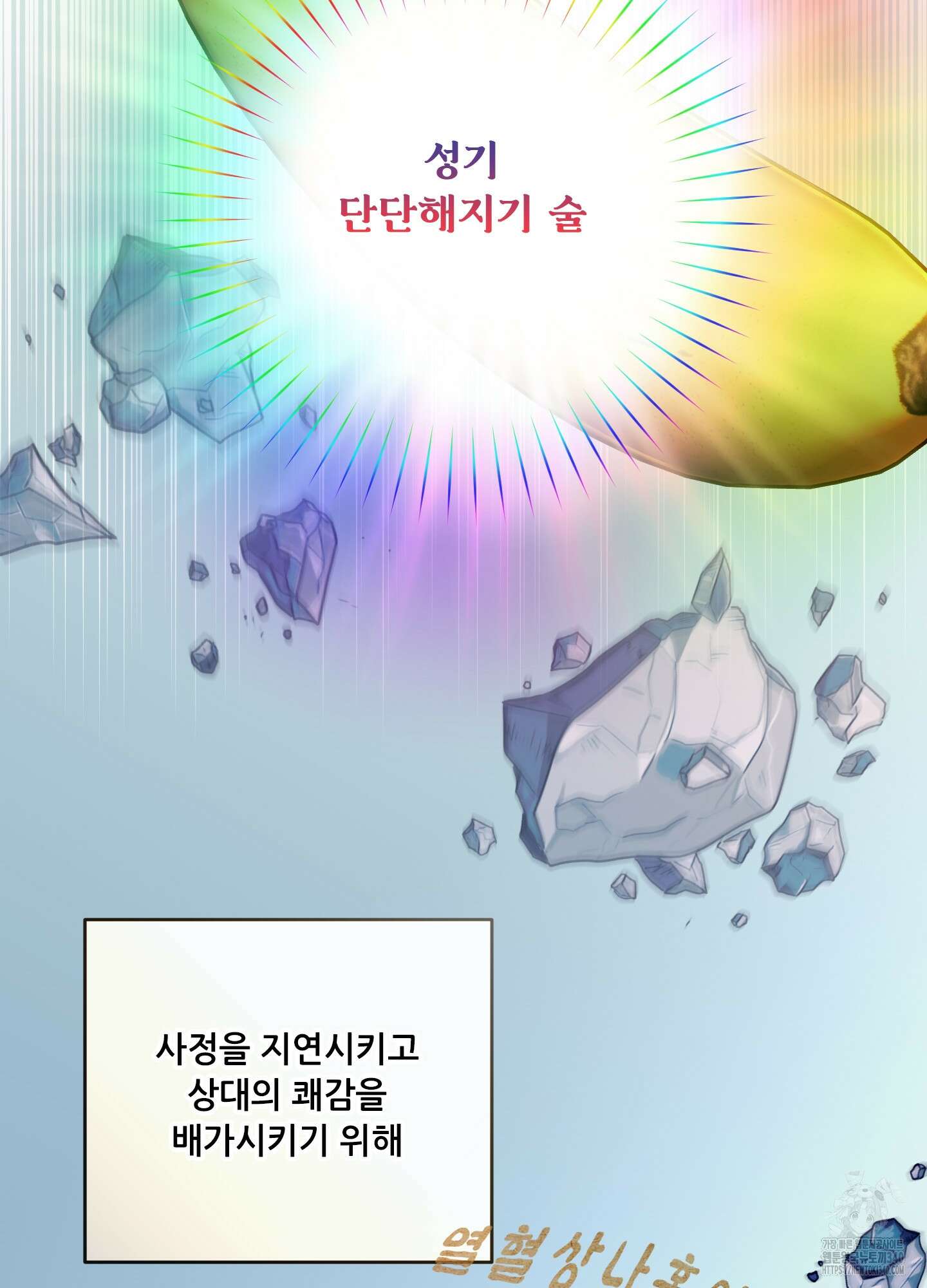 구른 김에 왕까지 62화 2