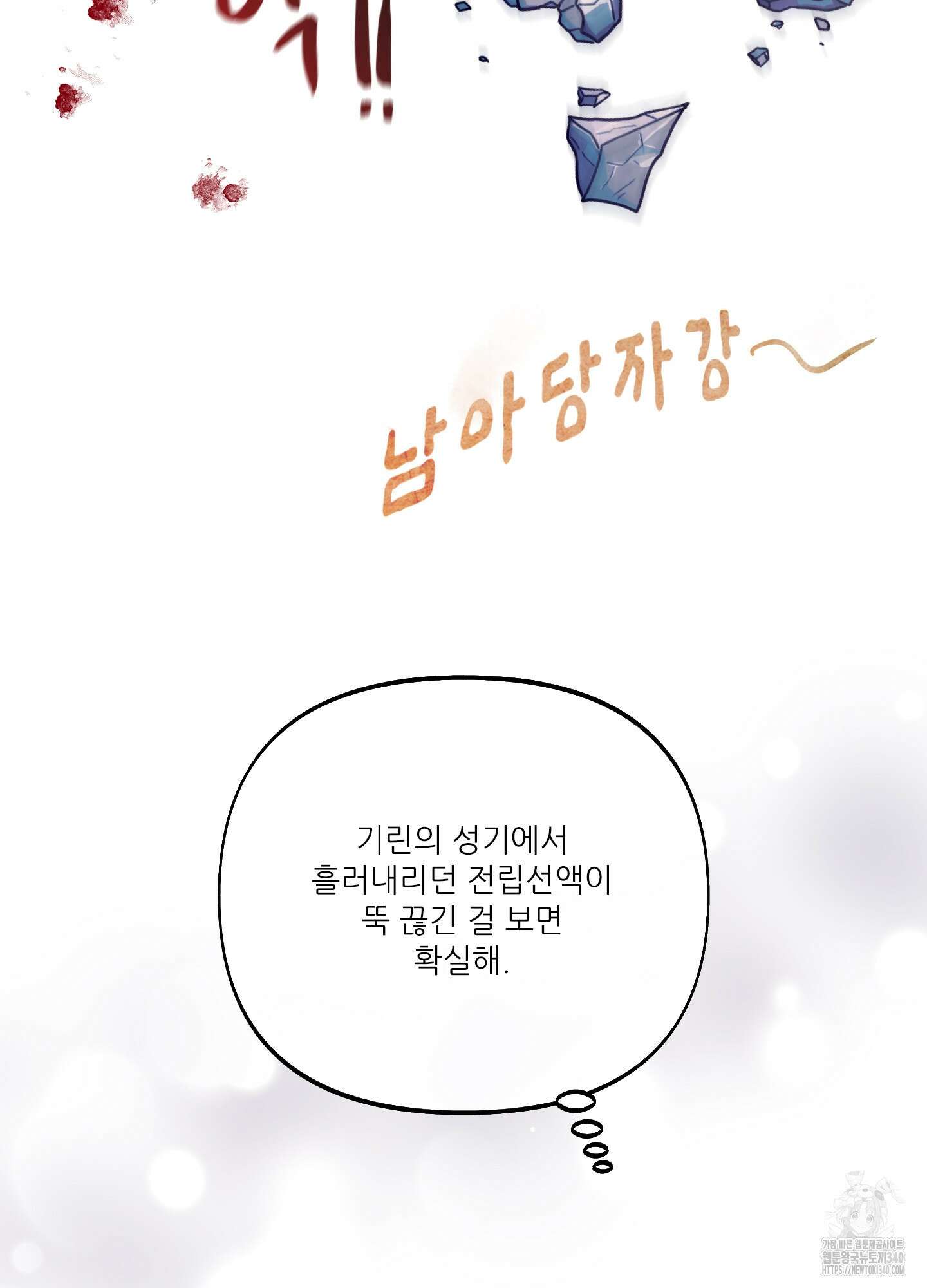 구른 김에 왕까지 62화 5