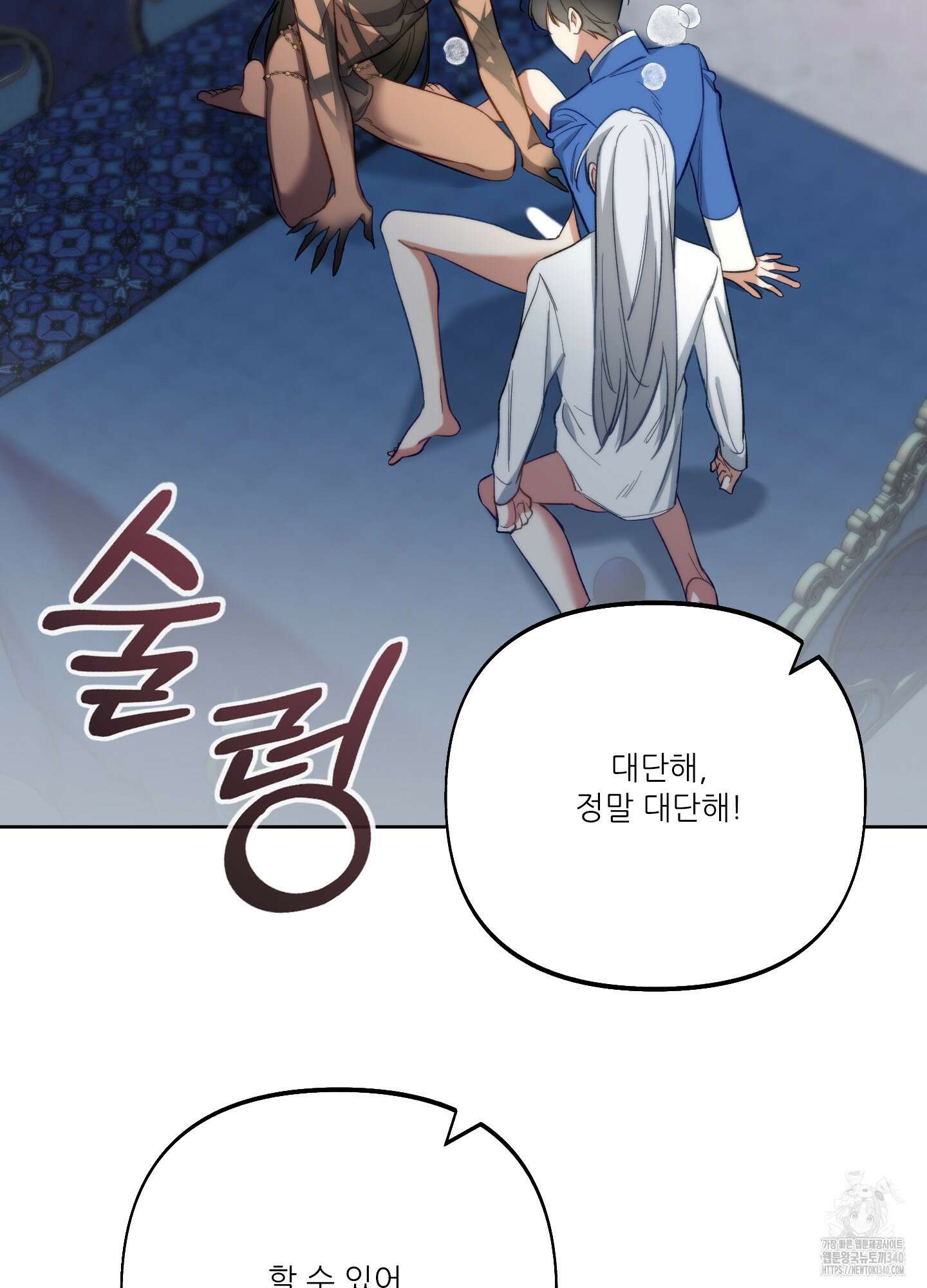 구른 김에 왕까지 62화 9