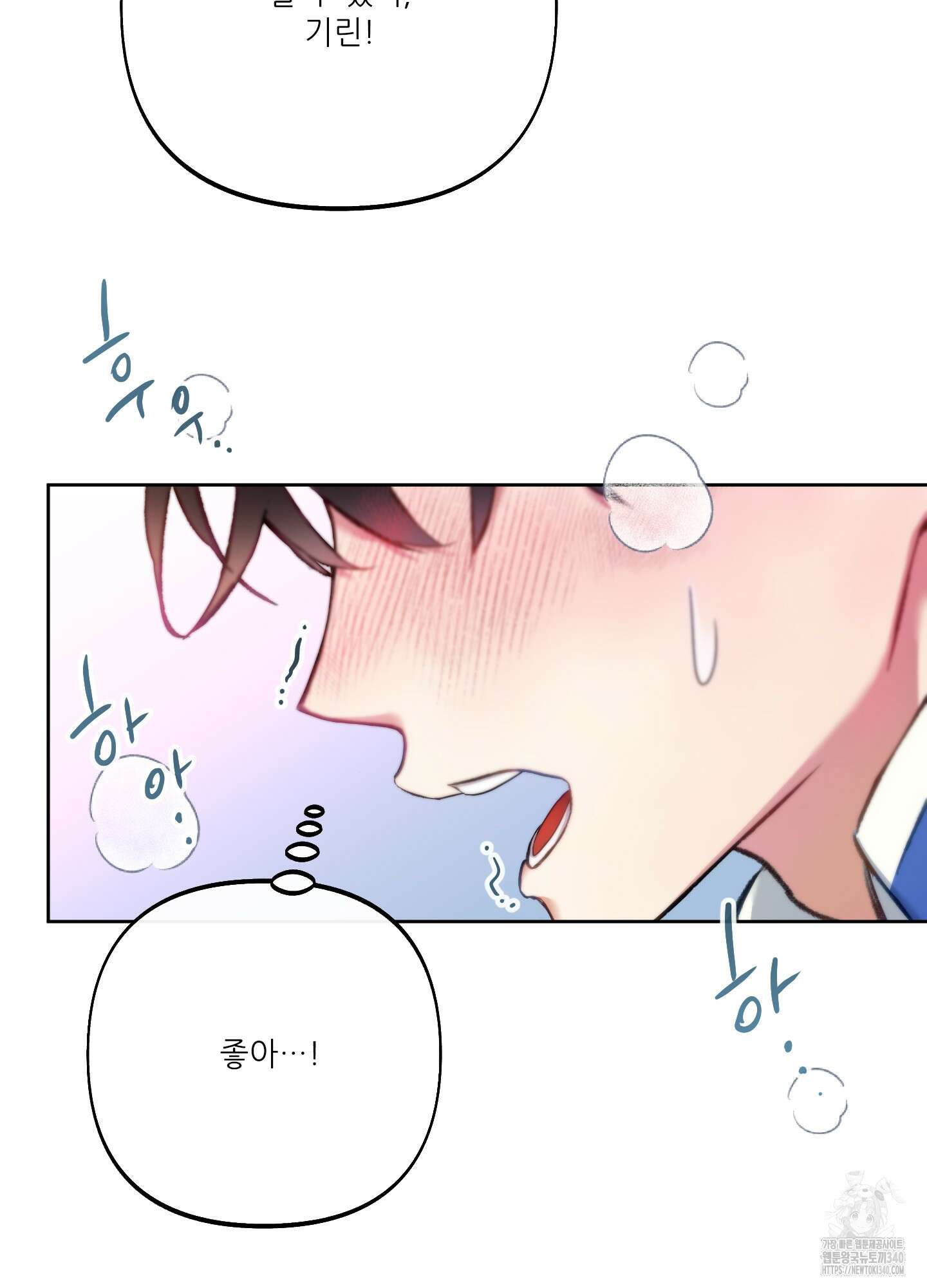 구른 김에 왕까지 62화 10