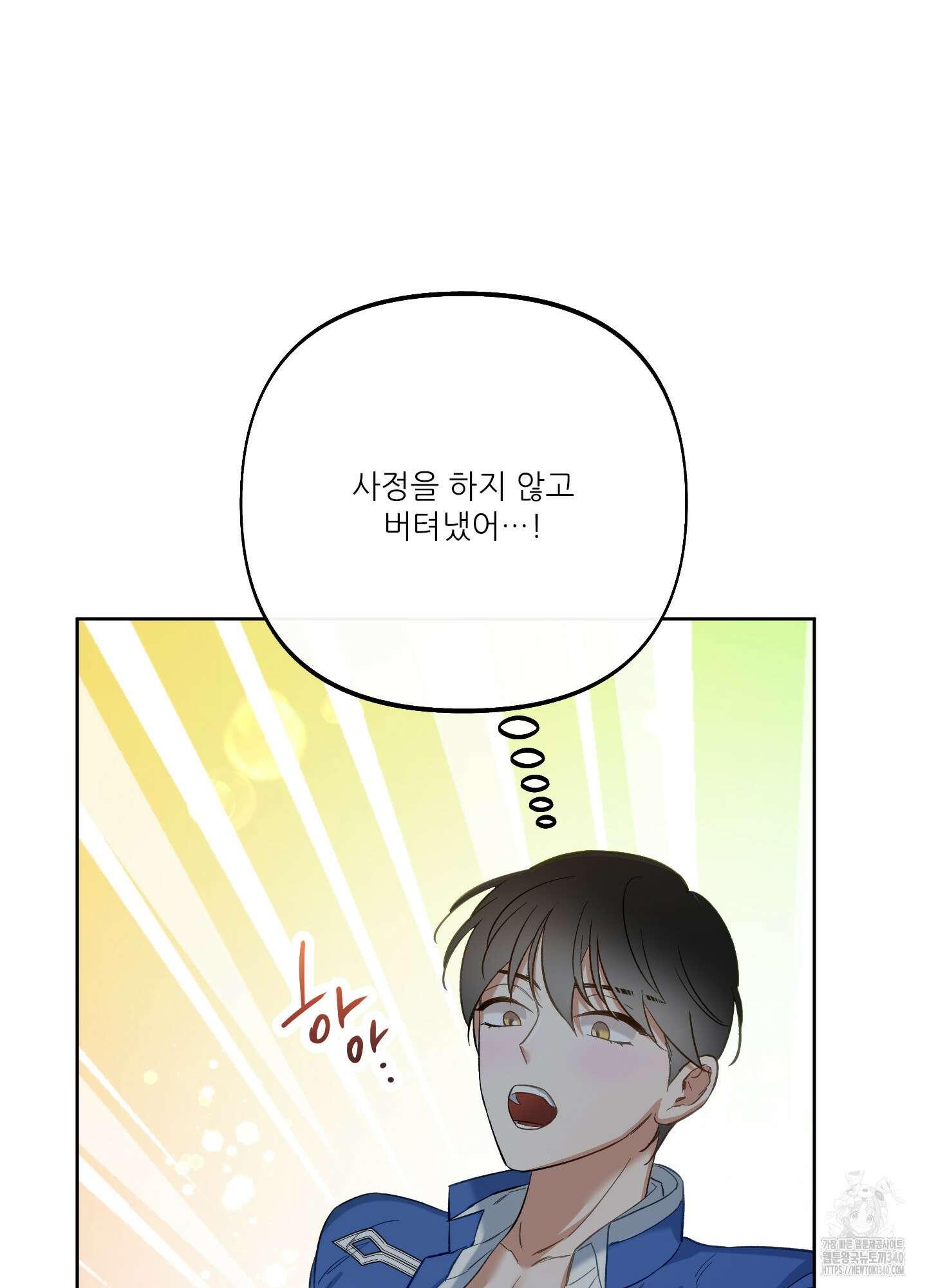 구른 김에 왕까지 62화 11