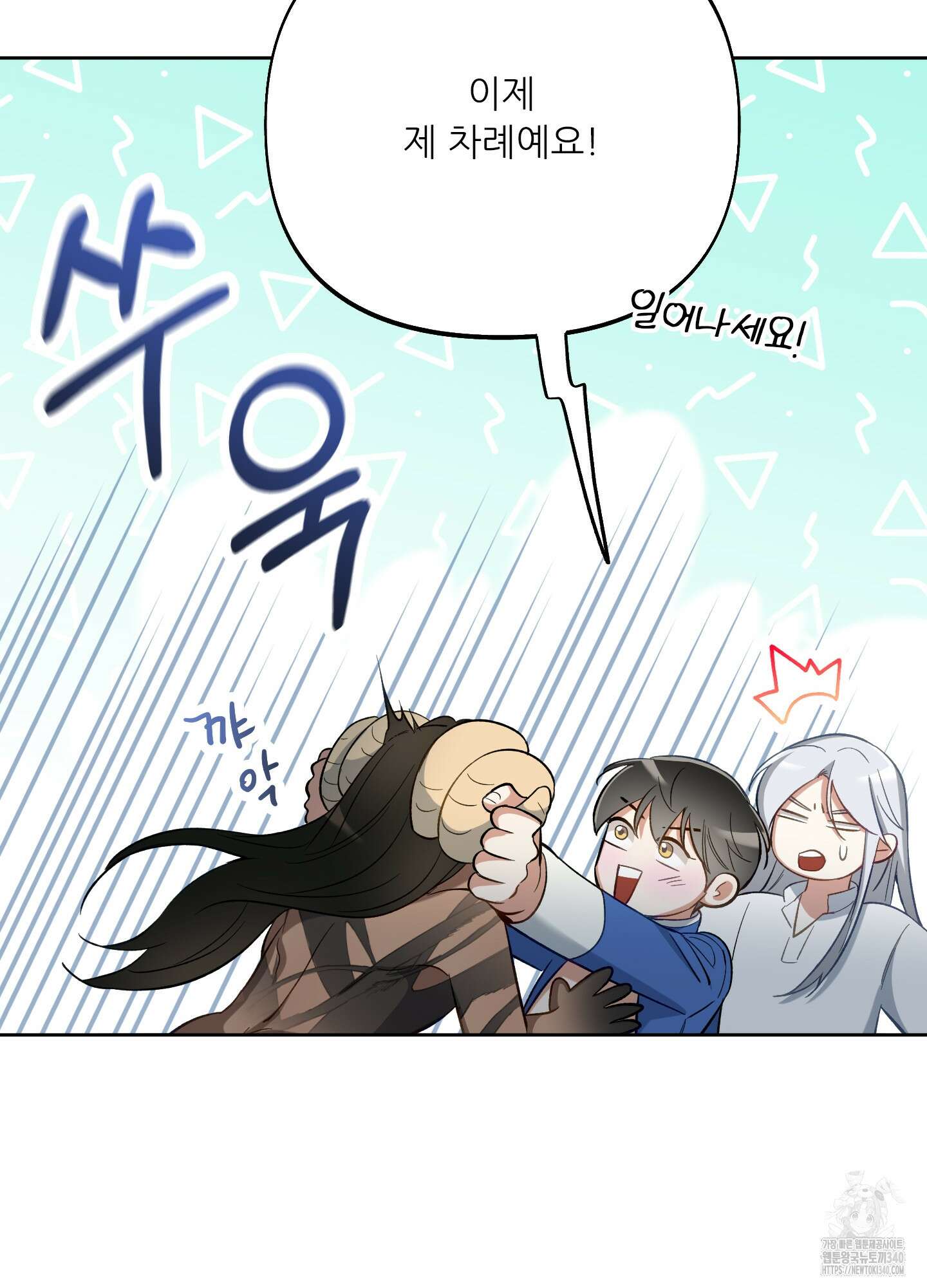 구른 김에 왕까지 62화 14