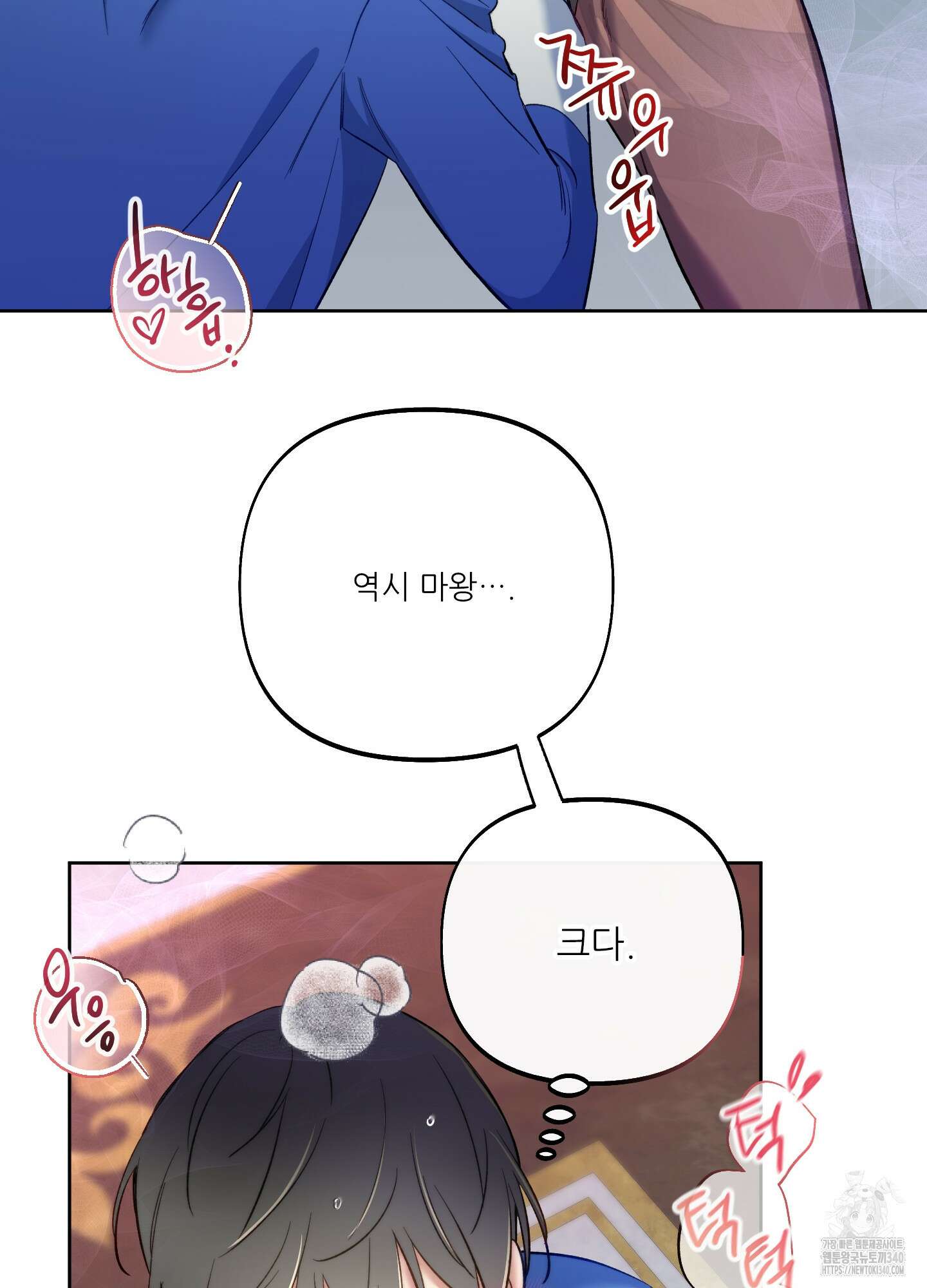 구른 김에 왕까지 62화 18