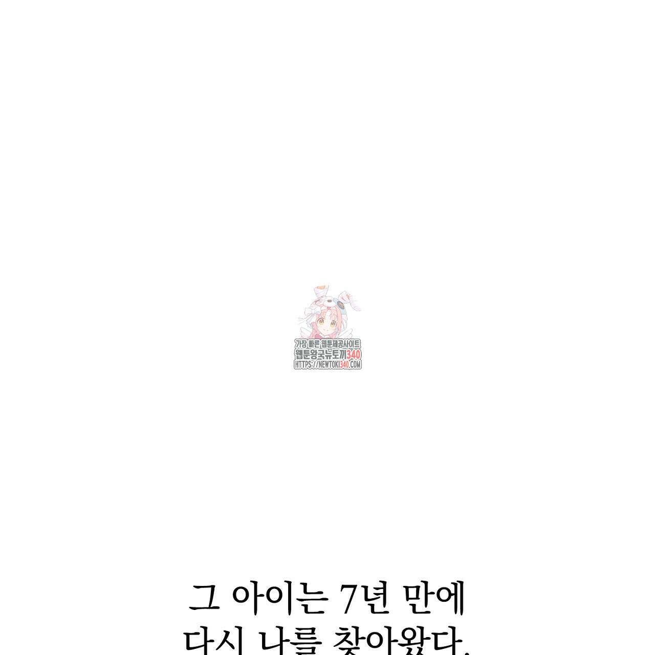 히트 밸런스 프롤로그 1