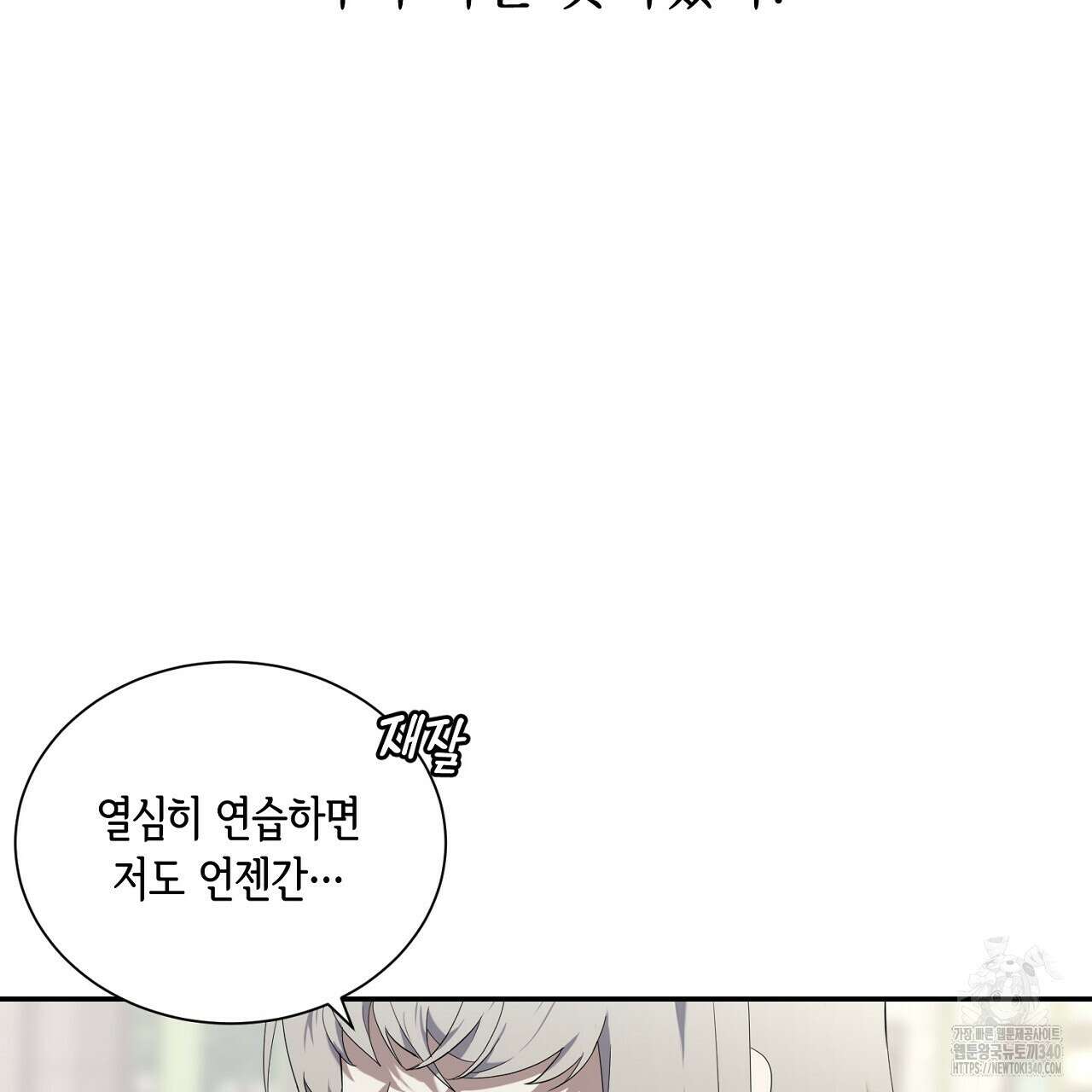 히트 밸런스 프롤로그 2