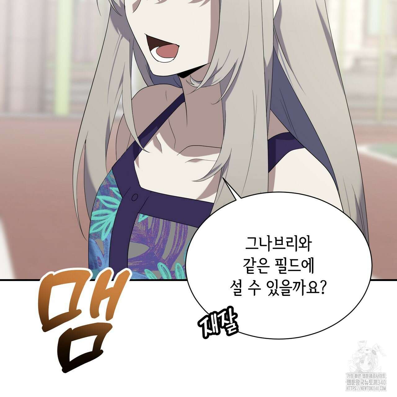 히트 밸런스 프롤로그 3